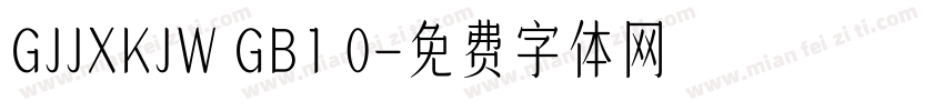 GJJXKJW GB1 0字体转换